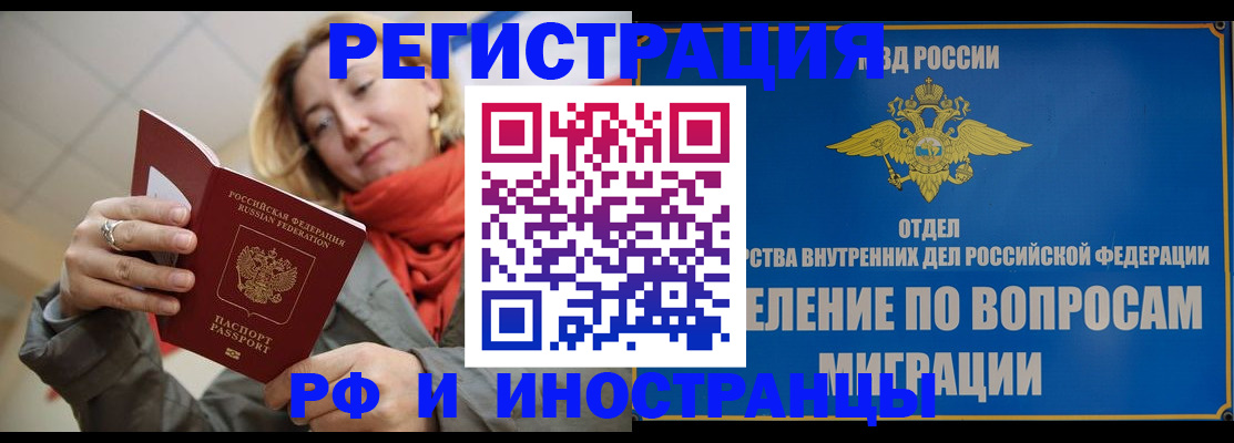 прописка для кредита в Белоозёрском