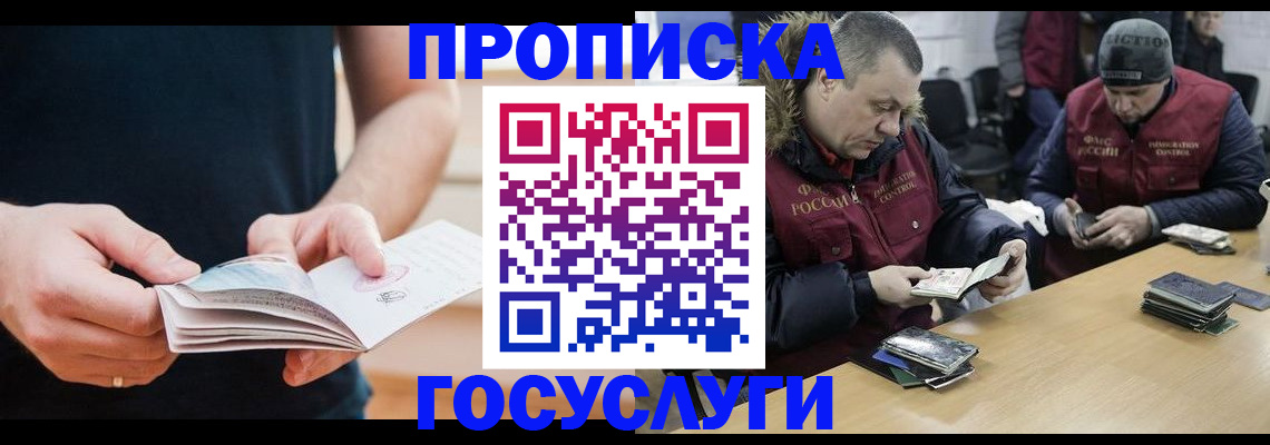 временная регистрация госуслуги в Белоозёрском